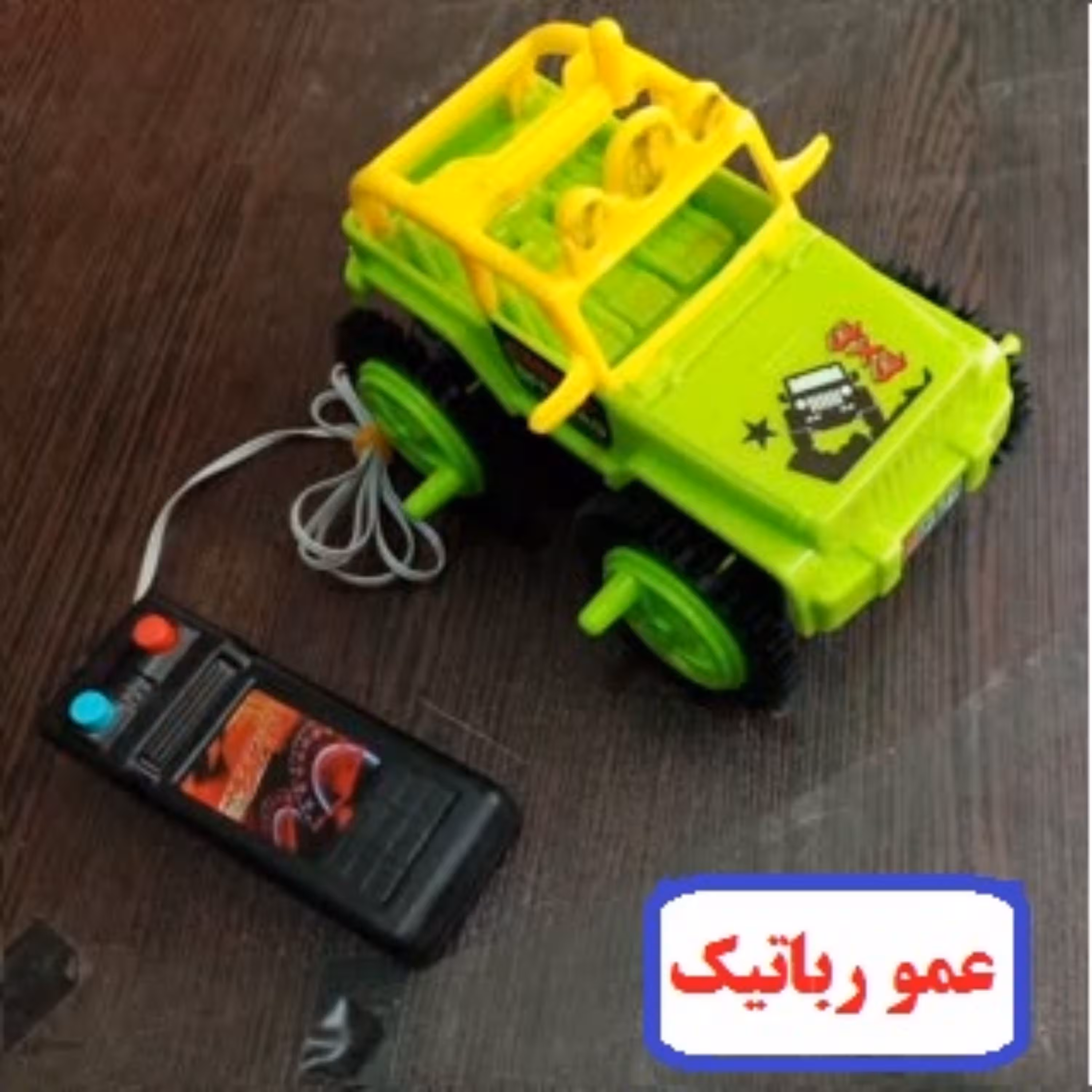 ماشین کنترلی سیمی جیپ مدل عمورباتیک ربات ساز اسباب بازی ارزان مناسب جایزه کادو تولد