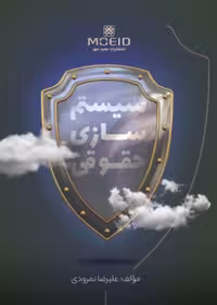 سیستم سازی حقوق