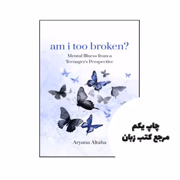 کتاب am i too broken ( کتاب آیا من خیلی شکسته ام) متن کامل بدون حذفیات
