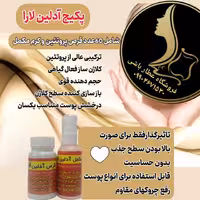 پکیچ  صورت   آدلین 