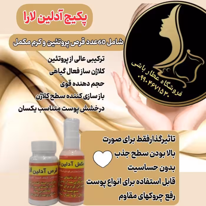 پکیچ  صورت   آدلین 