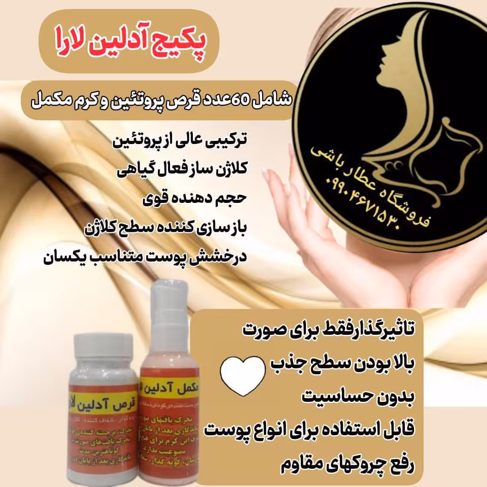 پکیچ  صورت   آدلین 