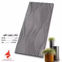 کاشی ترلان زیتونی دکور  60*30 صدرا سرام