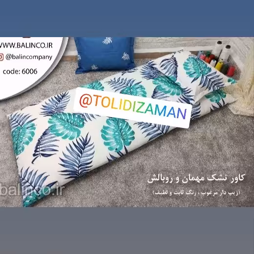 ملحفه تشک مهمان  تکنفره زیپ دار  