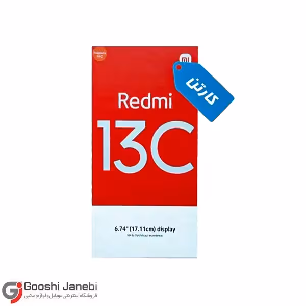 کارتن شیائومی redmi 13c