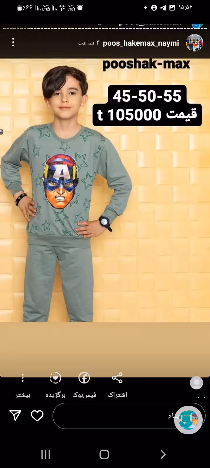 ست بلوز آستین بلند با شلوار پسرانه بچگانه