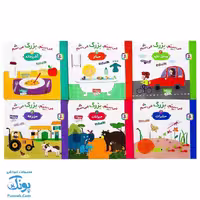 کتاب می بینم بزرگ می شم (آموزش مفاهیم اولیه به کودکان 1 تا 5 سال مجموعه 6 جلدی آویزدار)
