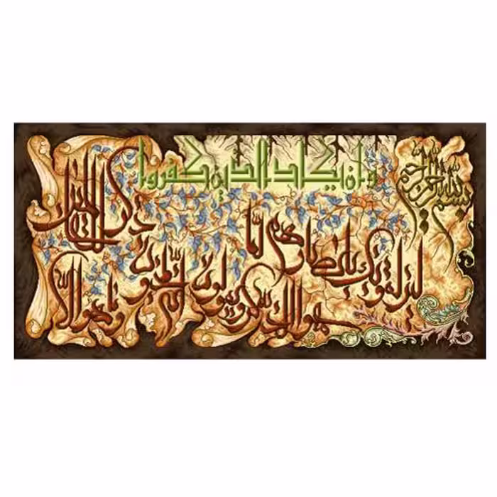 طرح وان یکاد کد 22083