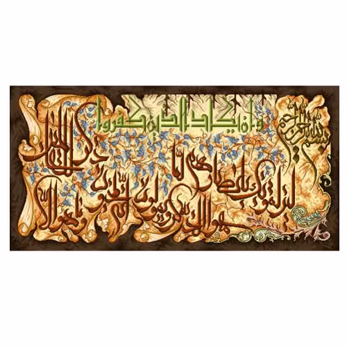 طرح وان یکاد کد 22083