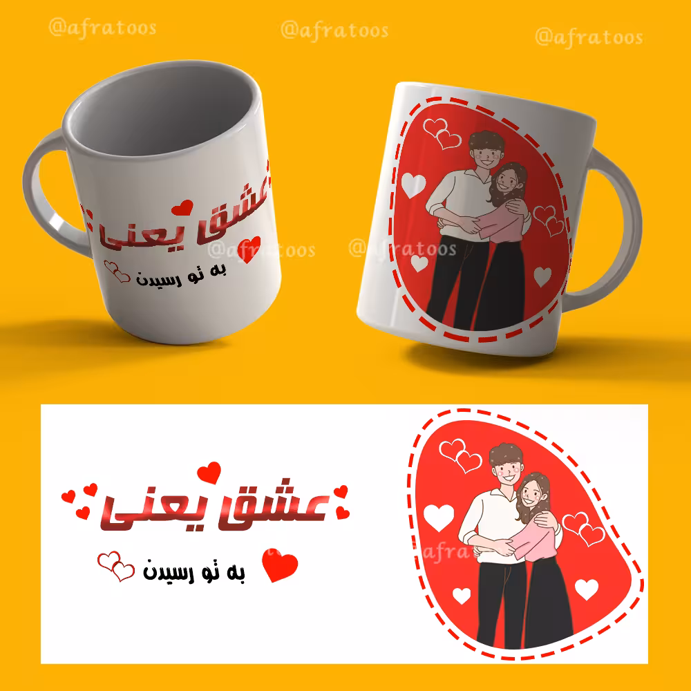 طرح لایه باز ماگ عاشقانه ولنتاین کد 3887