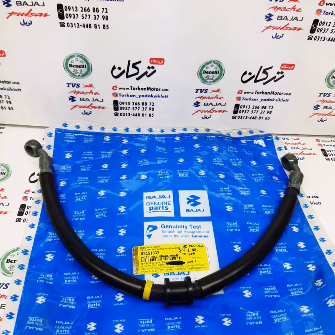 شلنگ پمپ ترمز عقب پالس 220 ( 46 سانتیمتر ) اصلی