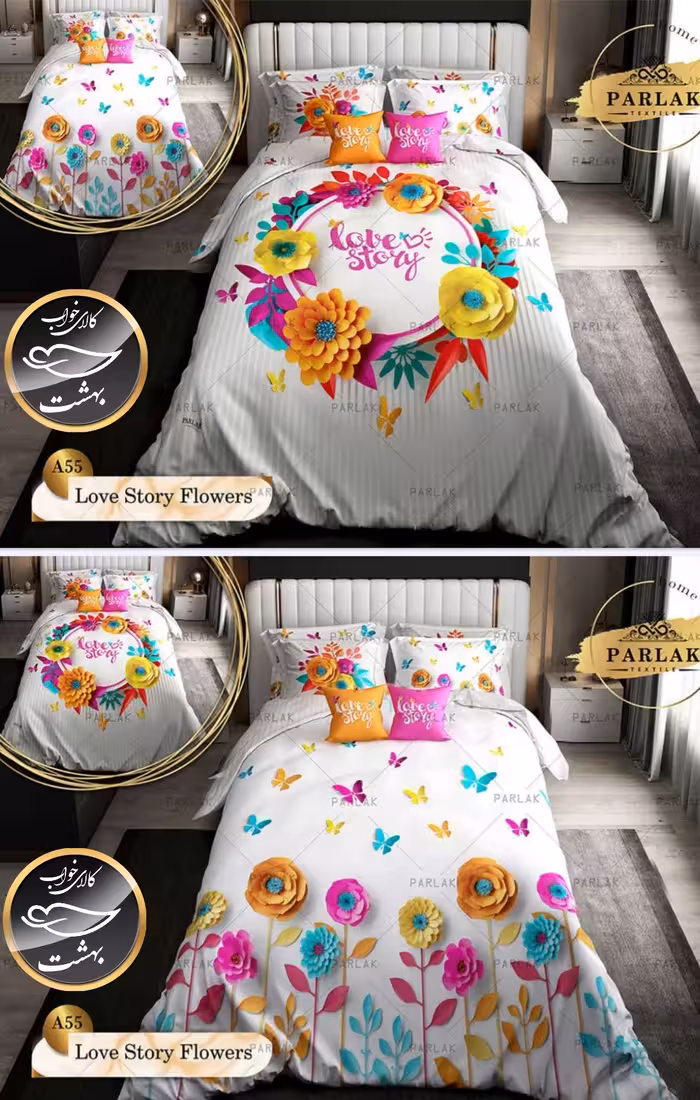 روتختی دورو طرح دار دونفره هشت تکه پارلاک برند ترکسان کد A55