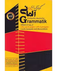 Einfache deutsche Grammatik