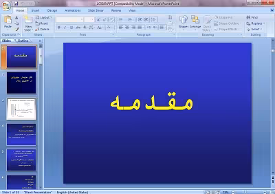 پاورپوینت كشاورزی مقايسه ميزان وابستگی ميكوريزايی دو گونه مختلف