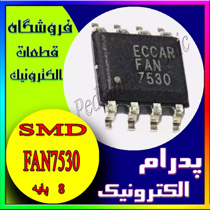 آی سی IC FAN7530 SOP-8