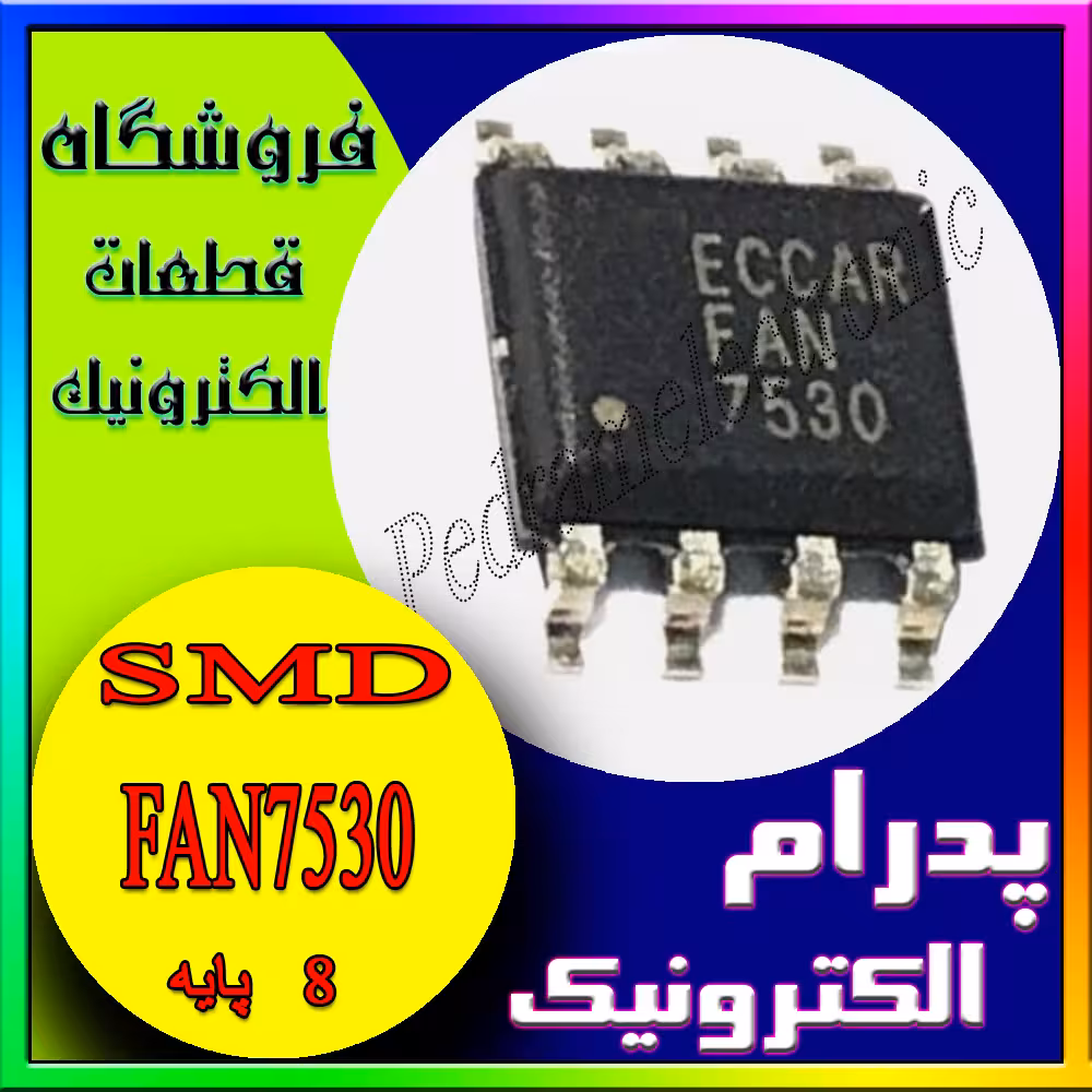 آی سی IC FAN7530 SOP-8