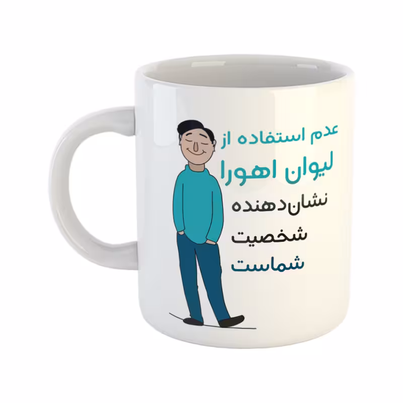 خرید ماگ-لیوان  شخصیت  اهورا