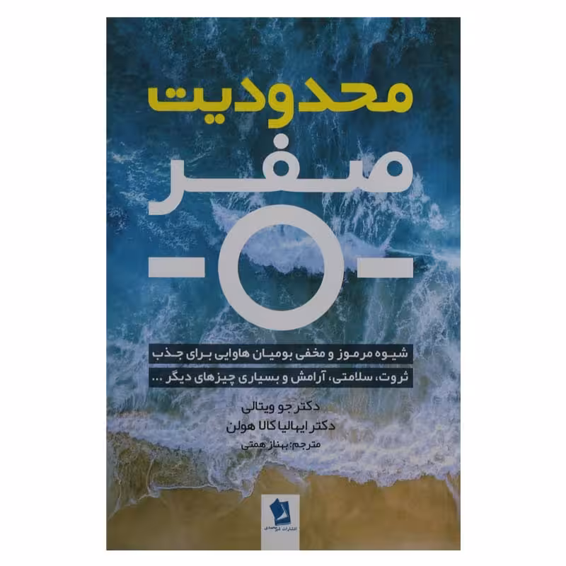 محدودیت صفر