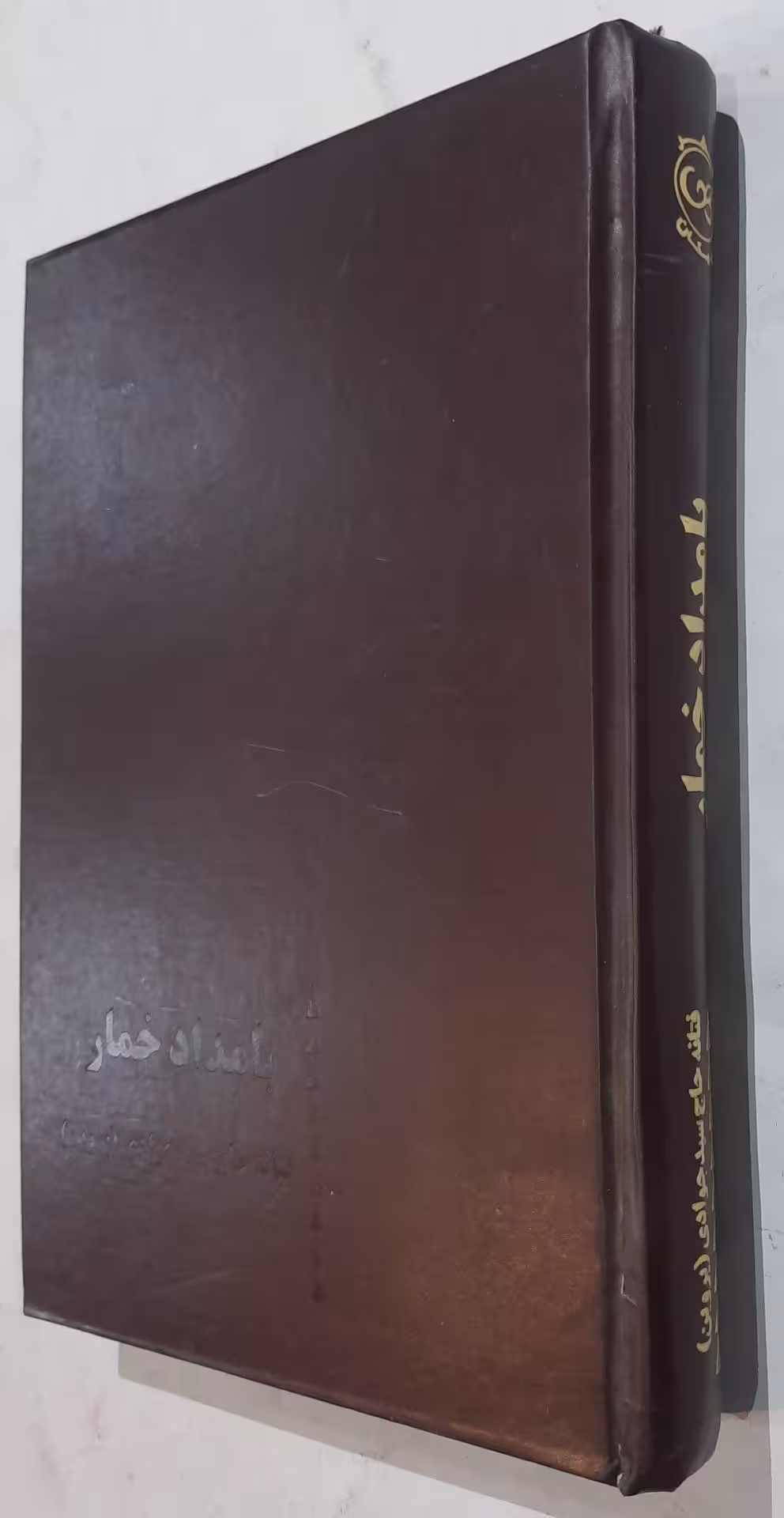 بامداد خمار