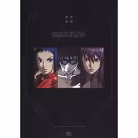 آرت‌بوک Ghost in the Shell PERFECT BOOK 1995-2017