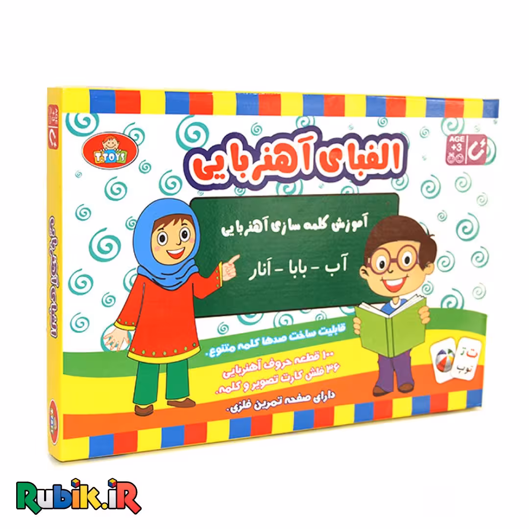 الفبا آهنربایی تی تویز