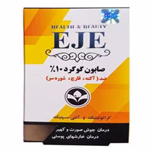 صابون گوگرد اژه