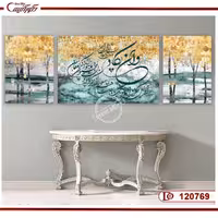 تابلو سه‌تکه وان یکاد مدرن دکوراتیو A120769