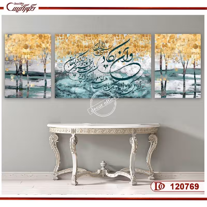 تابلو سه‌تکه وان یکاد مدرن دکوراتیو A120769