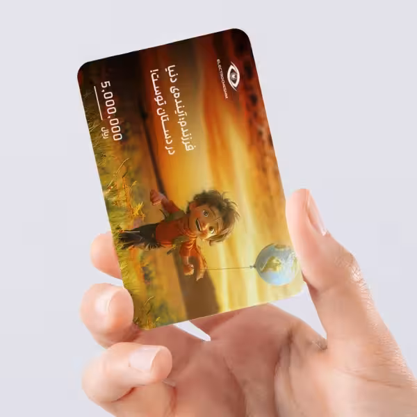 کارت هدیه تولد با طرح روز کودک