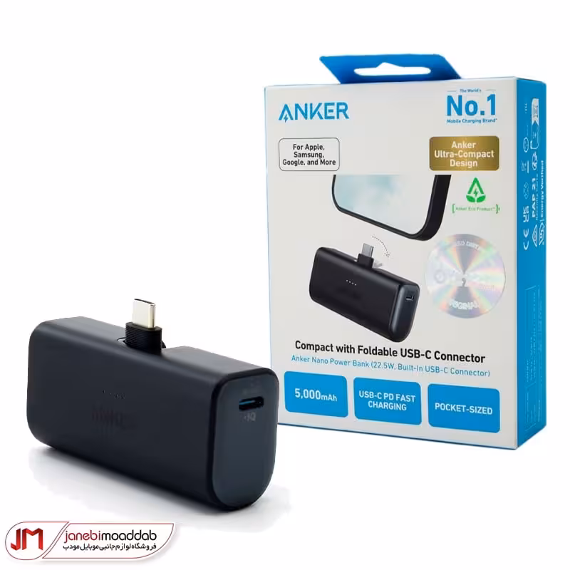 پاوربانک مینی انکر مدل A1653H11 ظرفیت 5000 میلی آمپرساعت