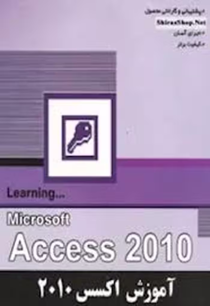 آموزش Access 2010