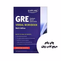 کتاب New GRE Verbal Workbook KAPLAN 9th نویسنده Kaplan