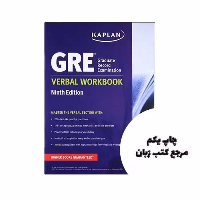 کتاب New GRE Verbal Workbook KAPLAN 9th نویسنده Kaplan