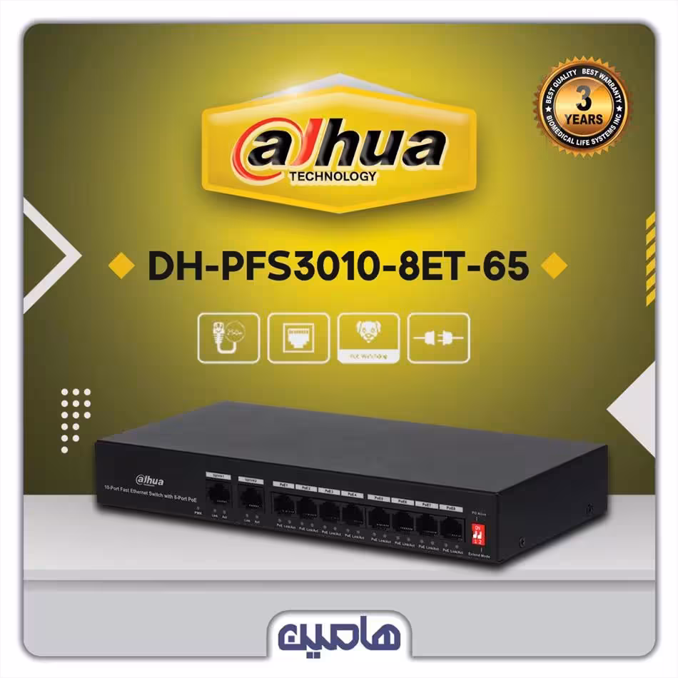 سوئیچ شبکه 10 پورت داهوا مدل DH-PFS3010-8ET-65