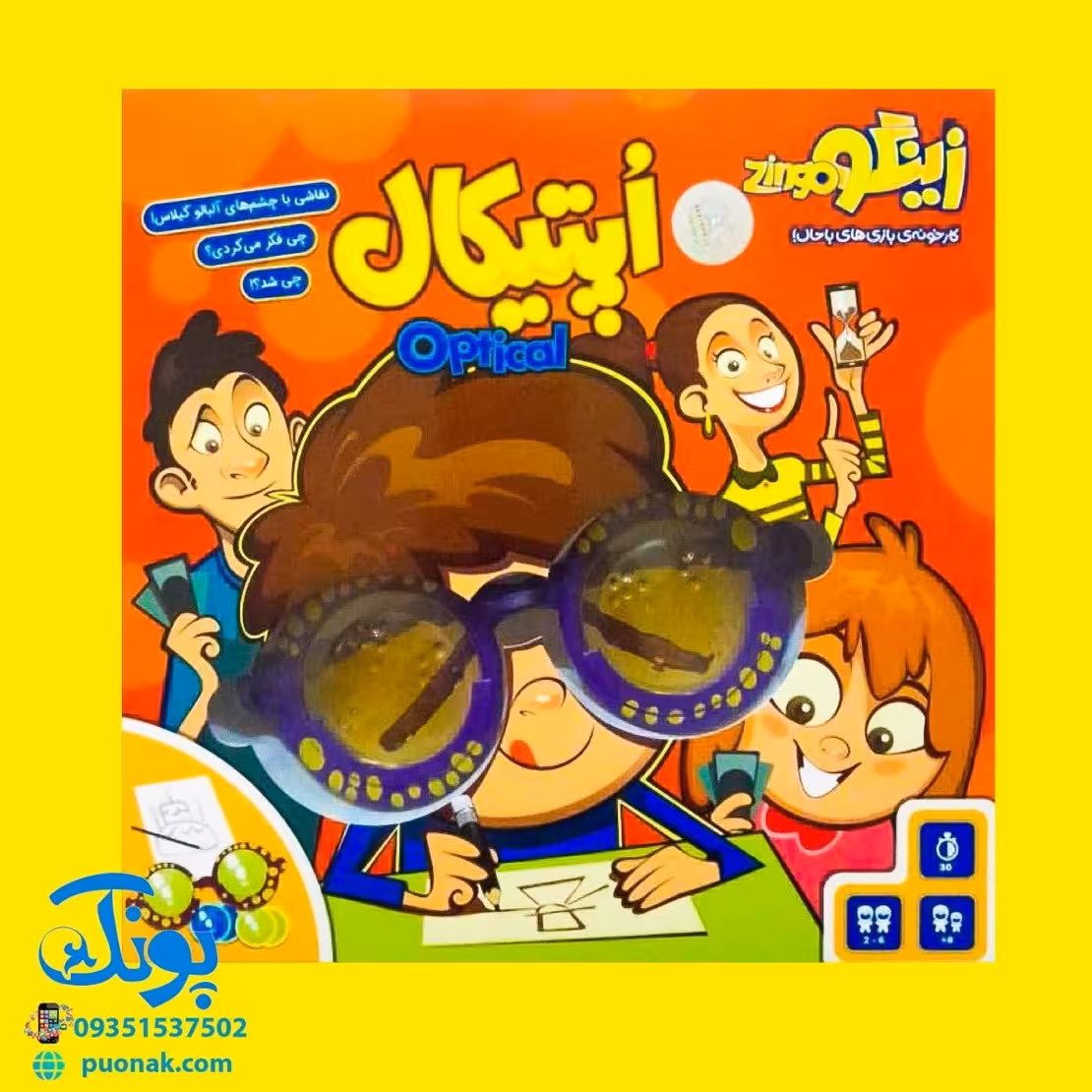 بازی فکری اپتیکال زینگو |Googly eyes