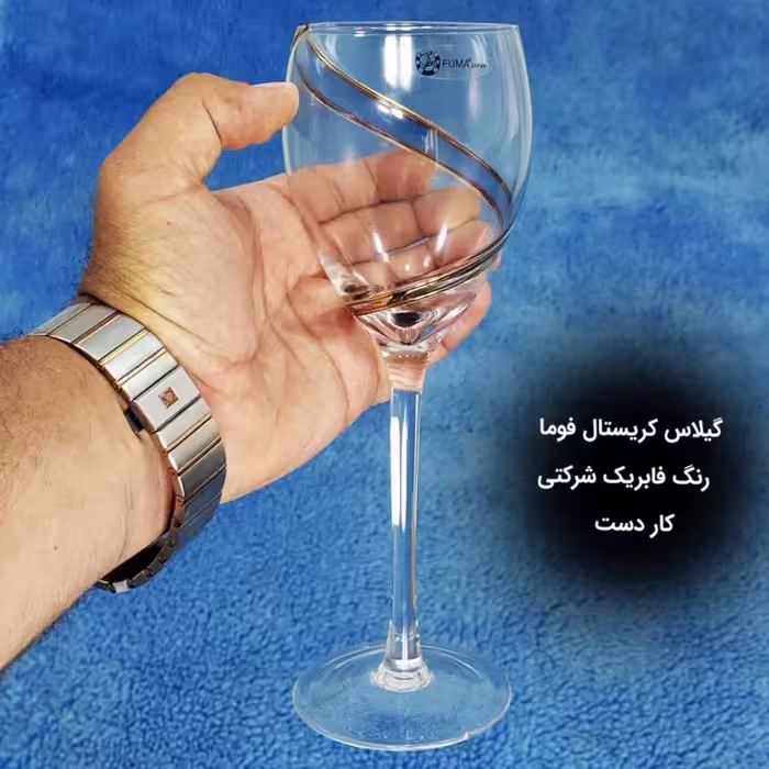 لیوان کریستال فوما  مدل 143 Aسایز بزرگ بسته 6 عددی