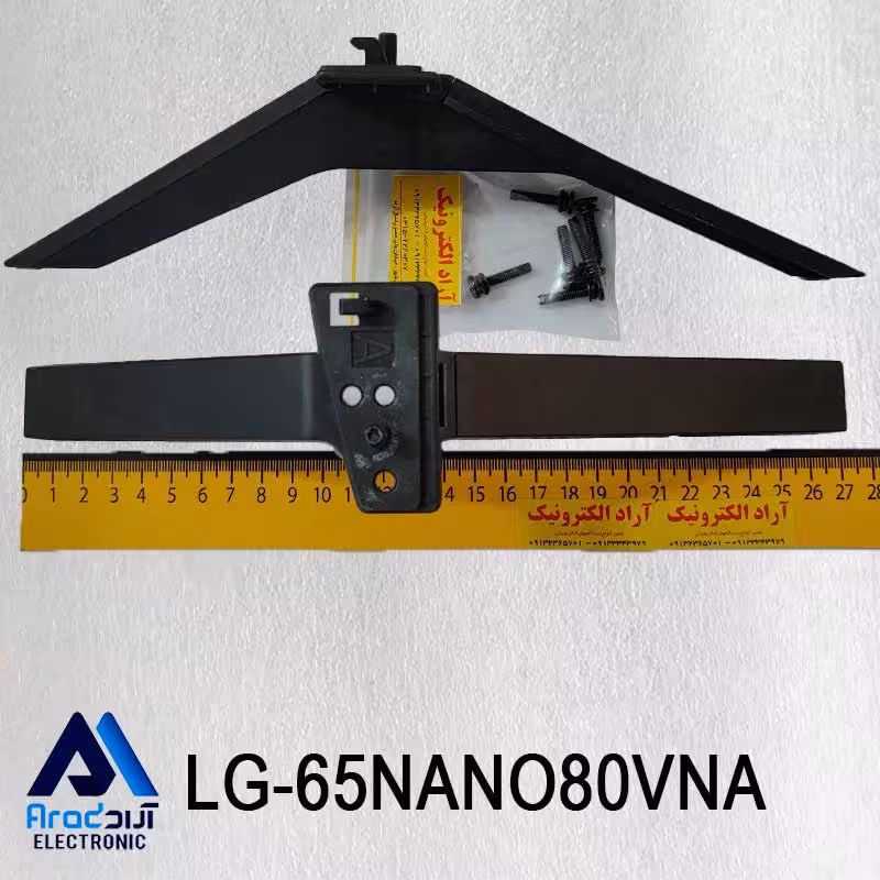 پایه تلویزیون ال جی 65NANO80VNA