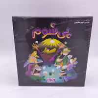 بردگیم (بازی فکری) پی شوم