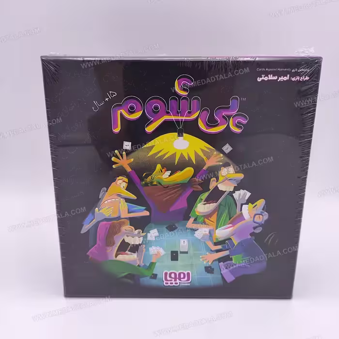 بردگیم (بازی فکری) پی شوم