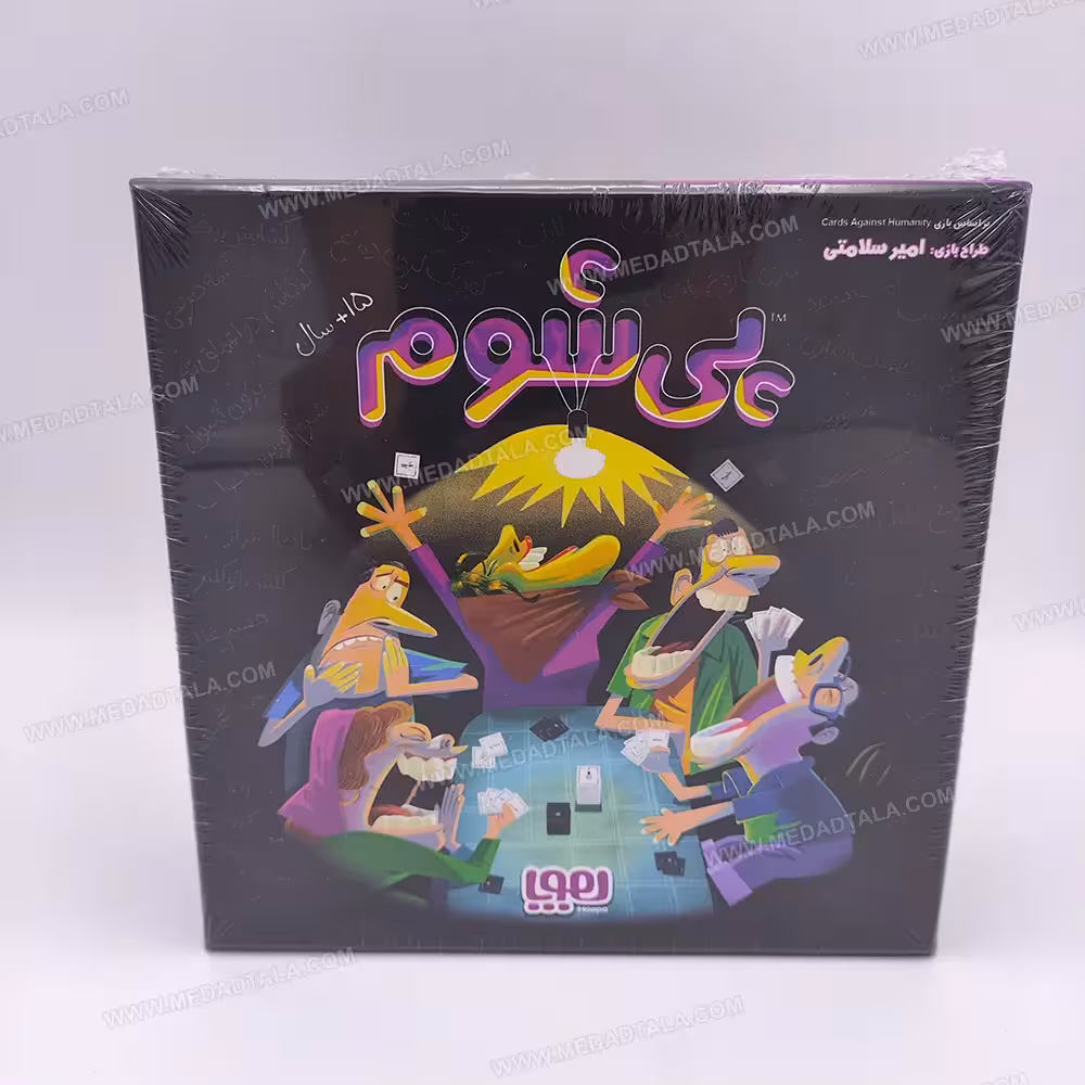 بردگیم (بازی فکری) پی شوم