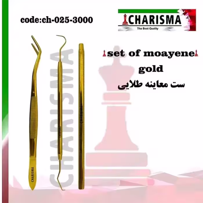 ست معاینه دندانپزشکی طلایی، برند کاریزما