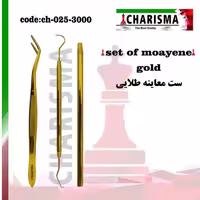 ست معاینه دندانپزشکی طلایی، برند کاریزما