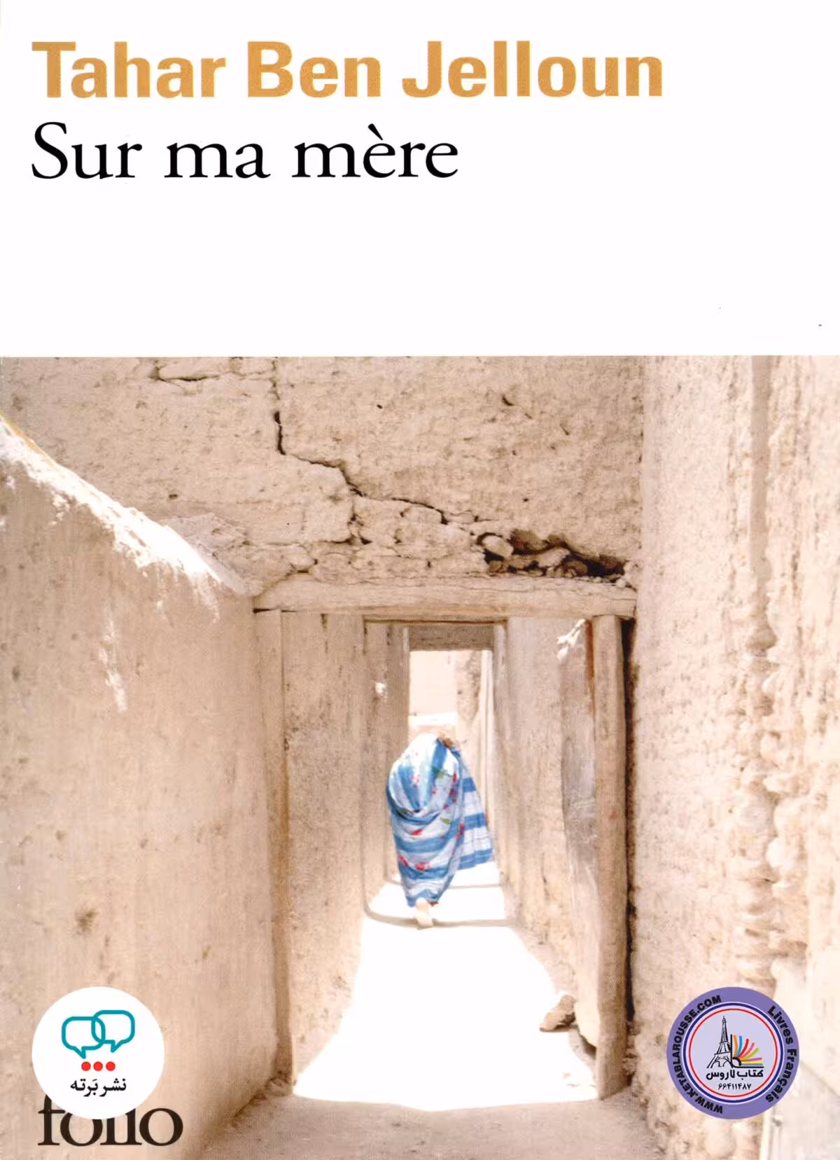 رمان فرانسوی Sur Ma Mere