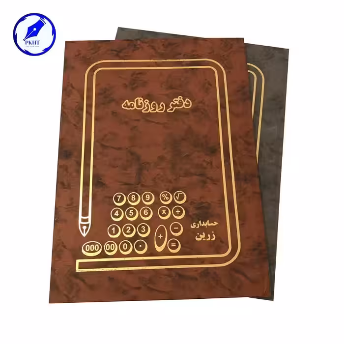 دفتر روزنامه 200 برگ آ3 شماره دار 18 رقمی با جلد گالینگور