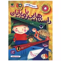 کتاب داستان هایی با دو پایان (مجموعه 4 جلدی)(رحلی) اثر انتشارات ماکابوکز