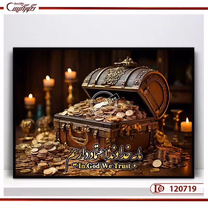 تابلو گنجینه فراوانی | نماد ثروت و جذب | R120719
