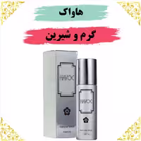 عطر هاواک 20 گرمی  