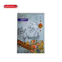 دفتر خوش نویسی  (A5) آرمان
