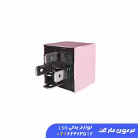 رله فن صورتی ال 90