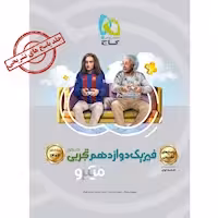 پاسخ تشریحی فیزیک دوازدهم تجربی کنکور میکرو گاج 1402